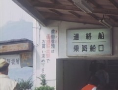 Boarding pier to the ferry