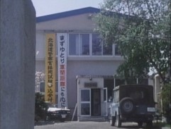 Police station in Mori